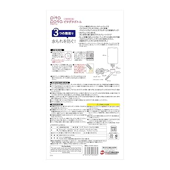 Amazon | ジェックス ピタポタボトル380mL 給水器 ウォーター